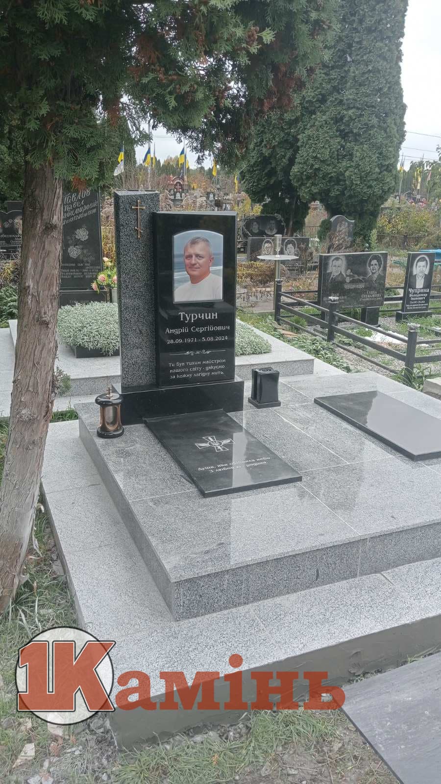 Пам'ятник №101