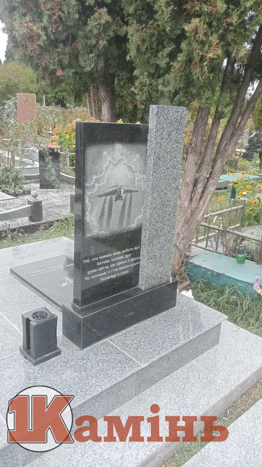 Пам'ятник №102