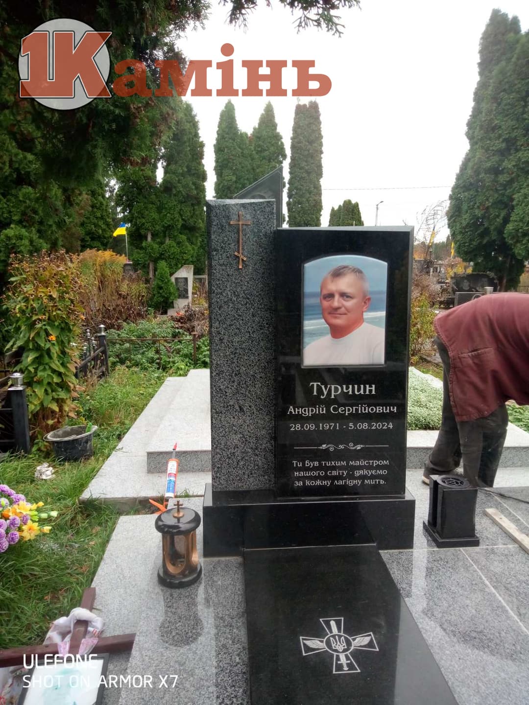 Пам'ятник №103