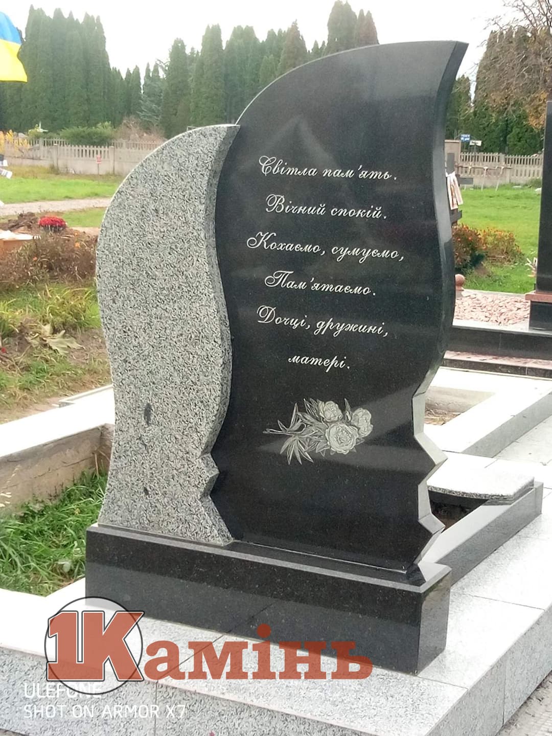 Пам'ятник №104