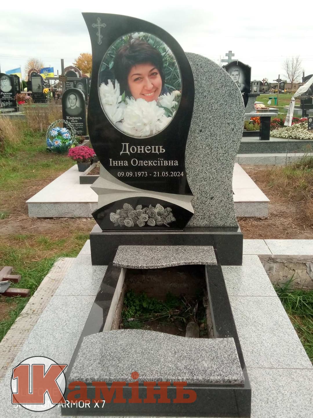 Пам'ятник №105