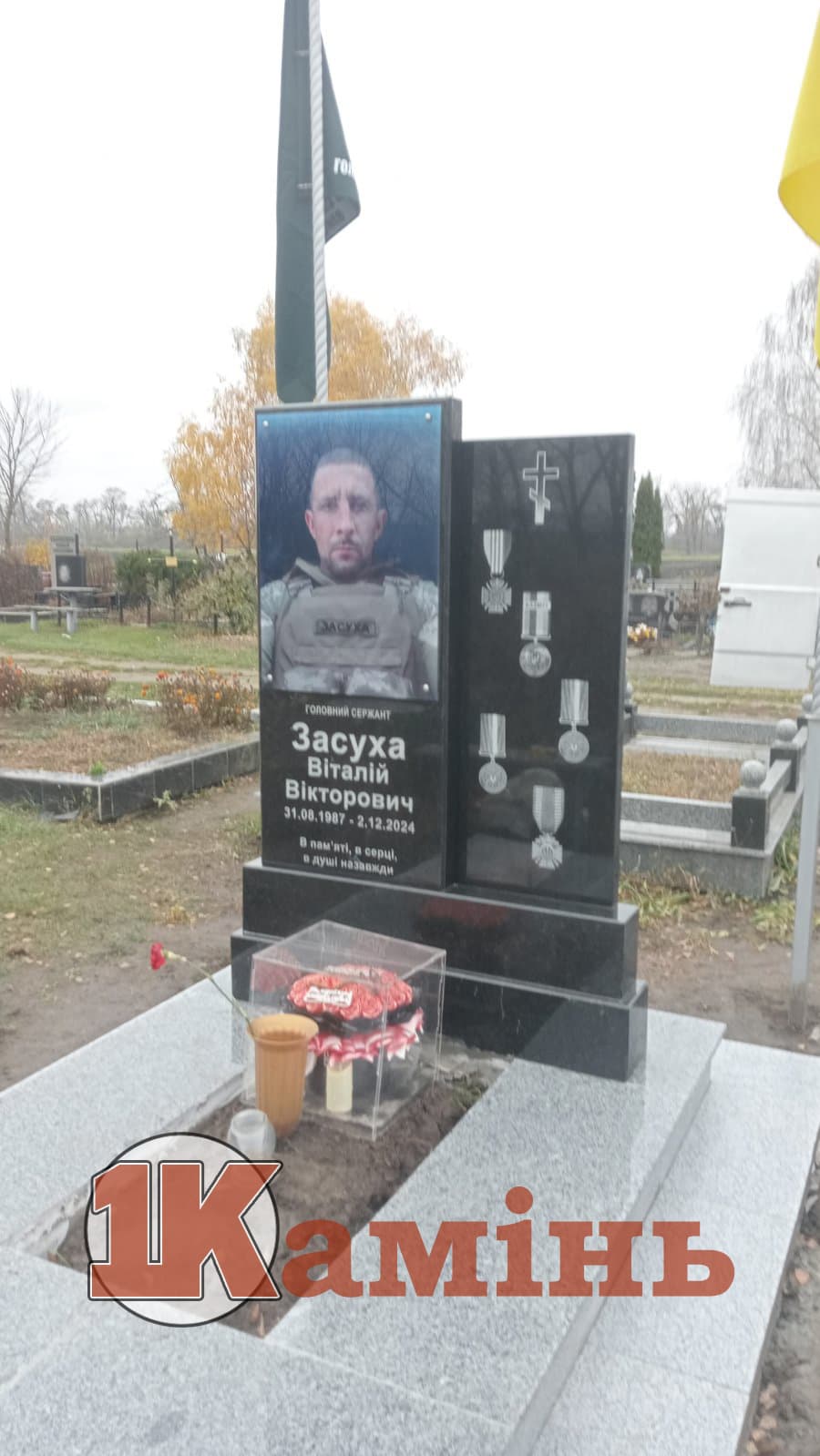 Пам'ятник №106