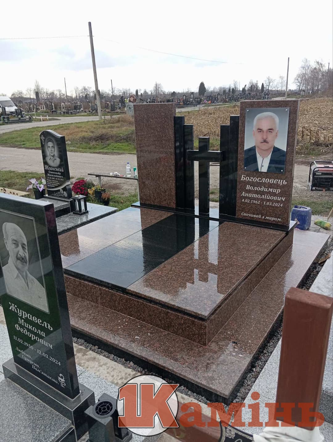 Пам'ятник №110