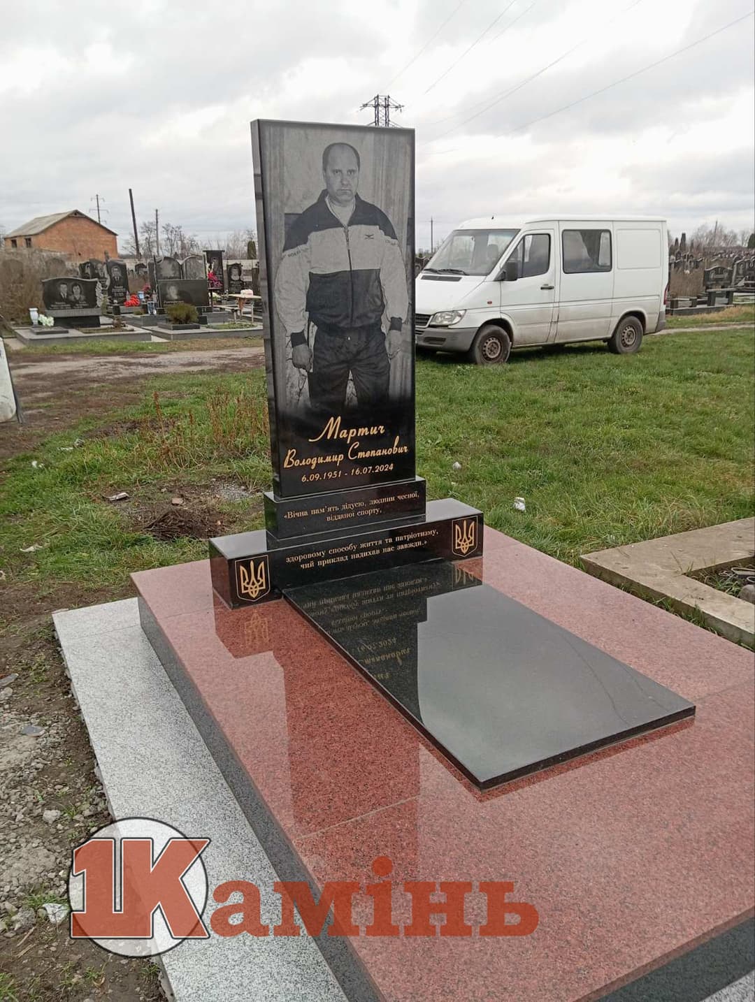 Пам'ятник №111