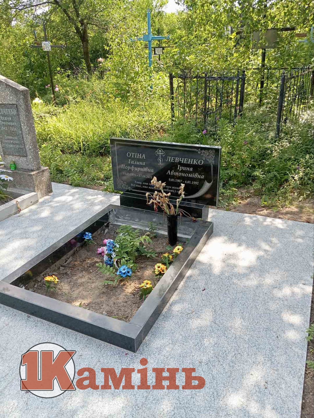 Пам'ятник №054