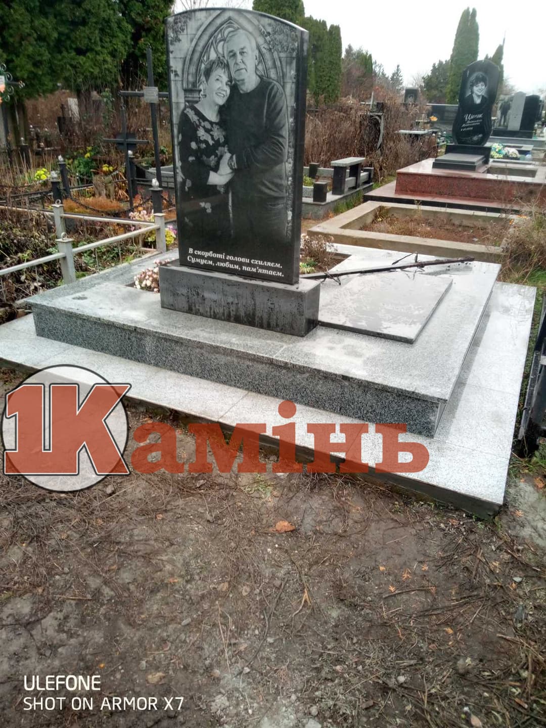 Пам'ятник №069