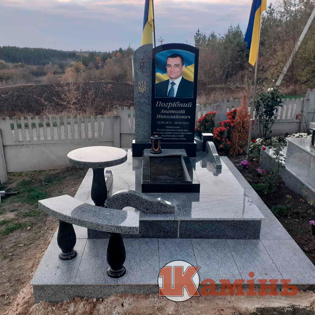 Пам'ятник №084