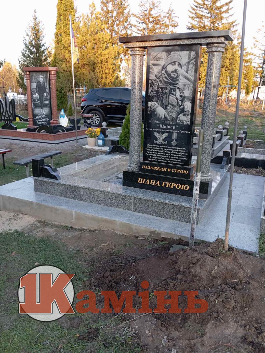 Пам'ятник №085