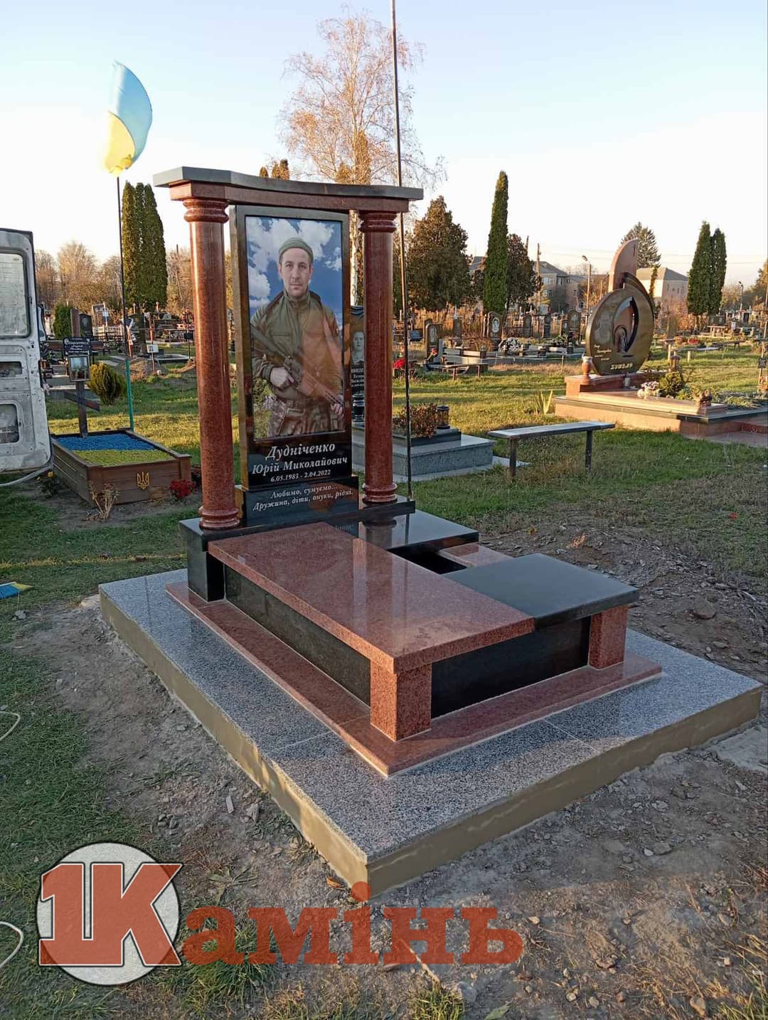 Пам'ятник №088