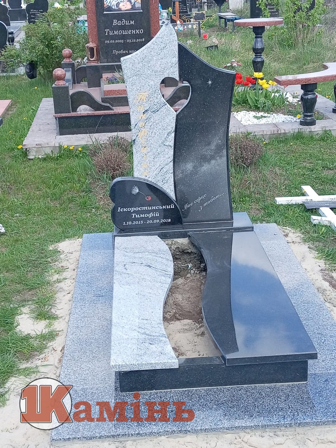 Пам'ятник №093