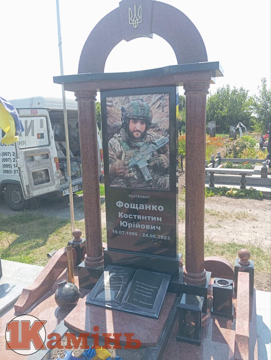 Пам'ятник №094